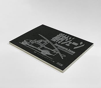 Amazon.co.jp: 「稲村ジェーン」完全生産限定版 (30周年コンプリート