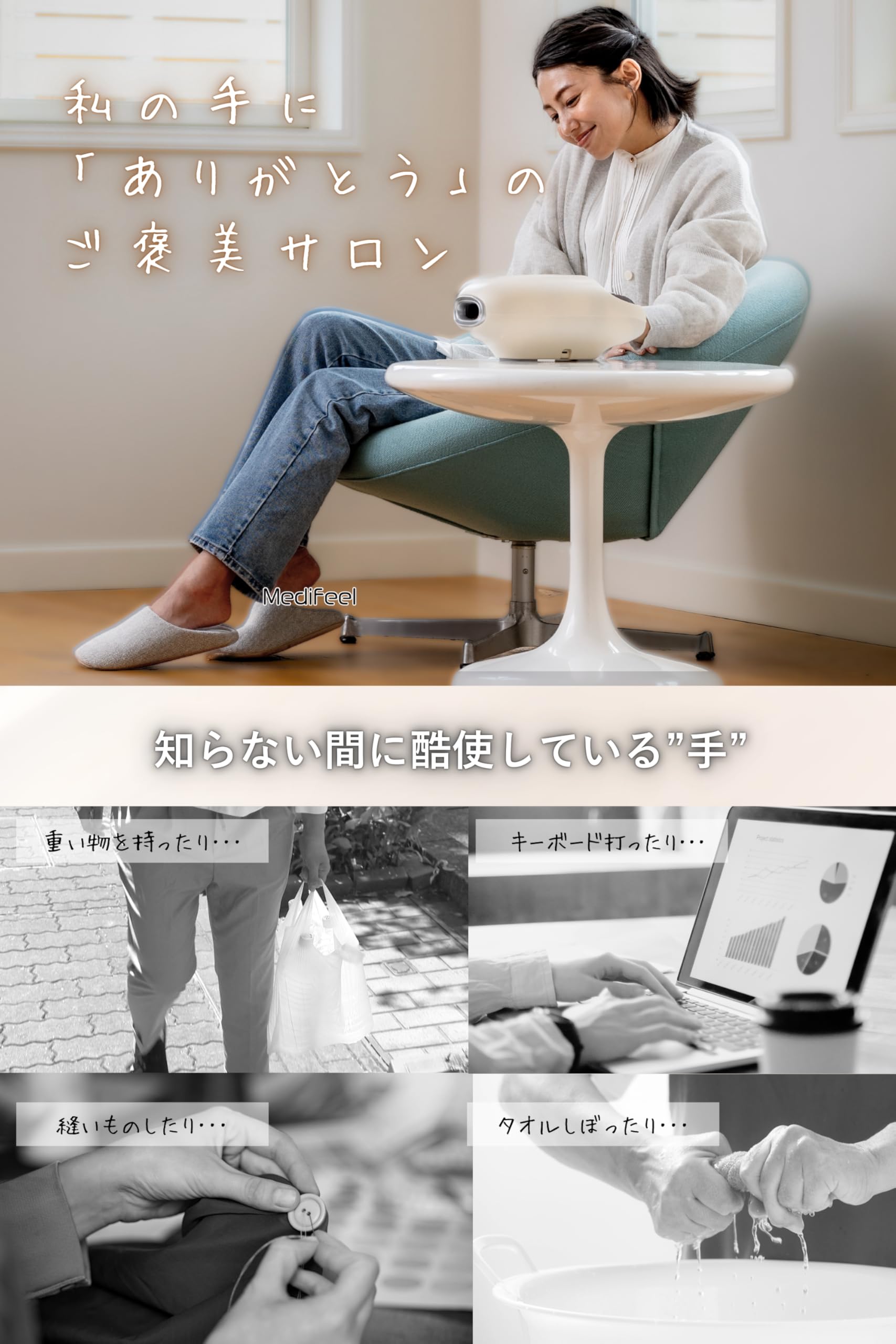 Amazon | 【Medifeel】 立体ハンドサロン ハンドケア 手もみ ツボ押し