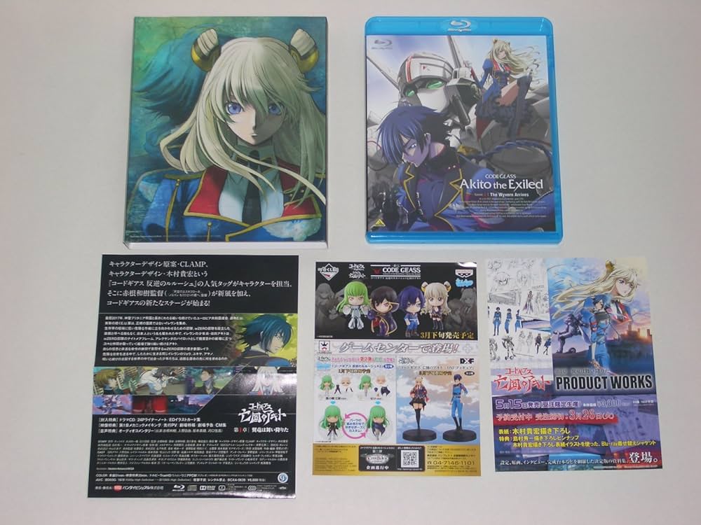 Amazon.co.jp: コードギアス 亡国のアキト 第1章 （初回限定版