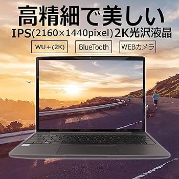 Amazon.co.jp: 薄型ノートPC/wajun(ワジュン) Pro-X11/MS Office 2019