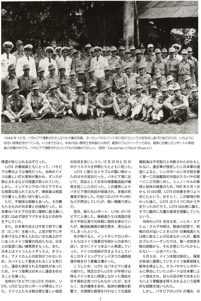 日独潜水艦隊、南太平洋の激闘！ 日本海軍と協同したドイツUボートの知