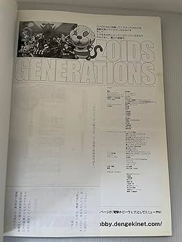 Amazon.co.jp: ゾイドジェネレイションズ: ZOIDS ORIGINAL STORY