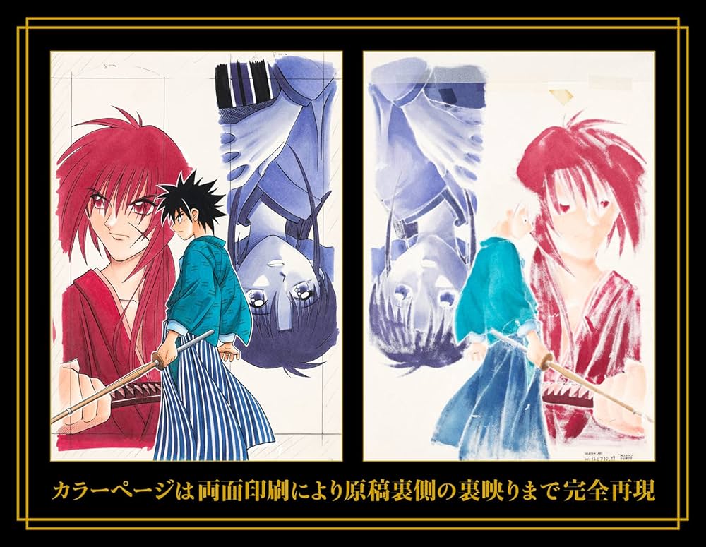 るろうに剣心 第1話複製原稿BOX 剣×心 (愛蔵版コミックス) | 和月 伸宏