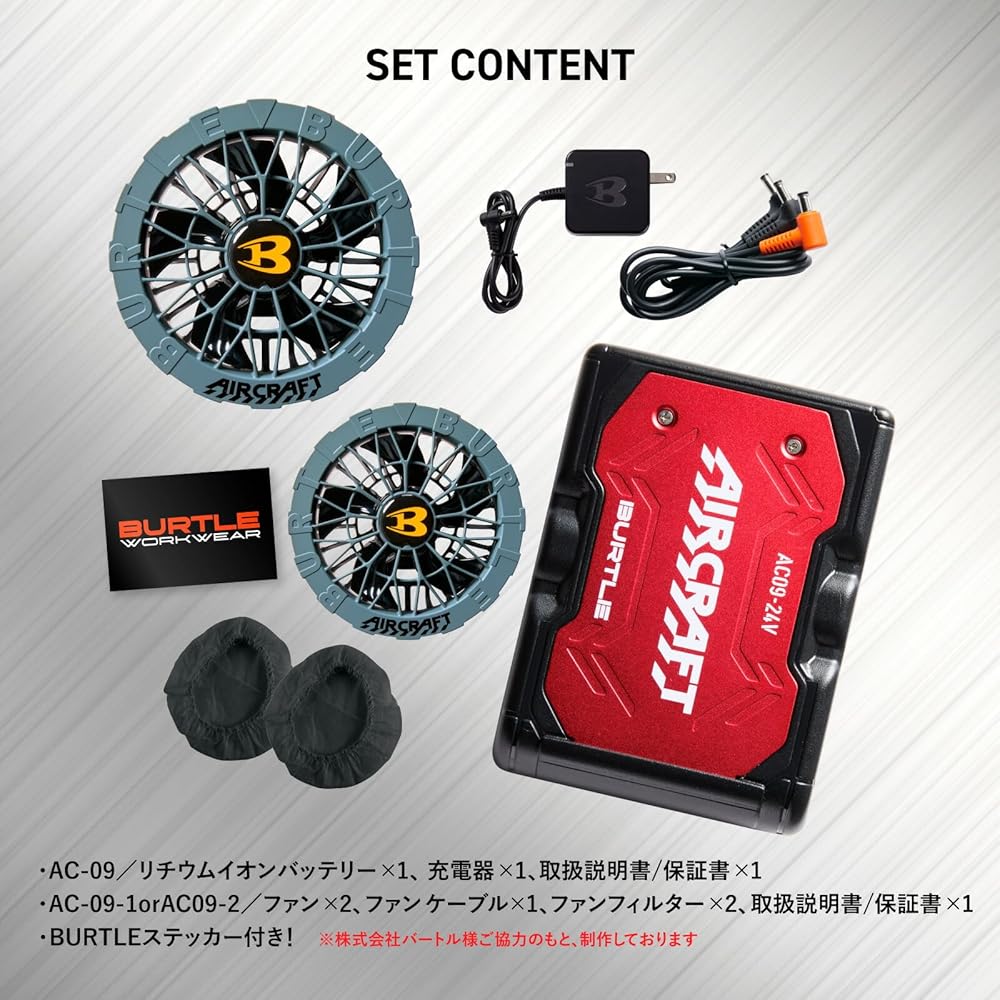BURTLE AIRCRAFT AC09 FAN UNIT 、BATTERY Amazon.co.jp: BURTLE AC09