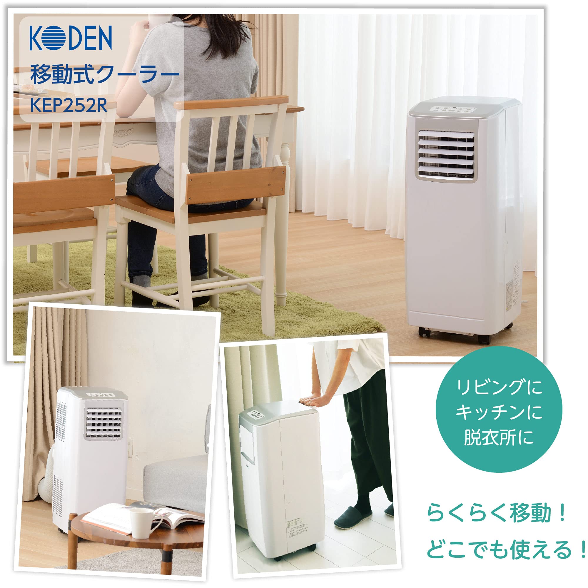 Amazon.co.jp: 広電 移動式クーラー ノンドレン方式 冷房 送風 除湿