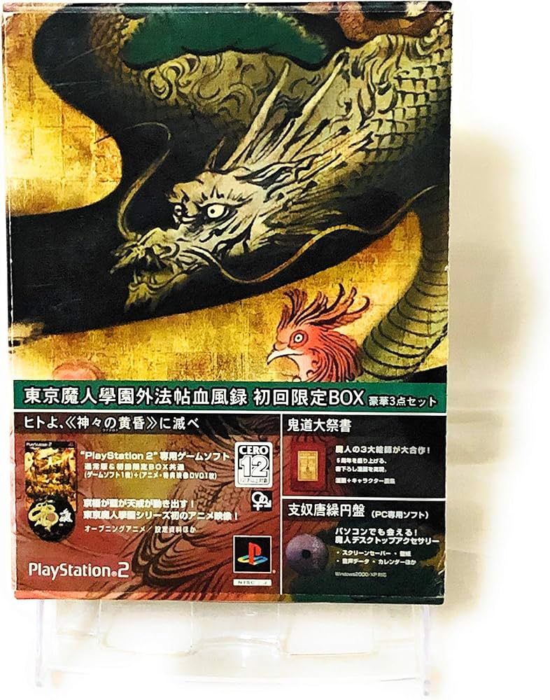 Amazon | 東京魔人學園外法帖血風録 (初回限定版) | ゲーム