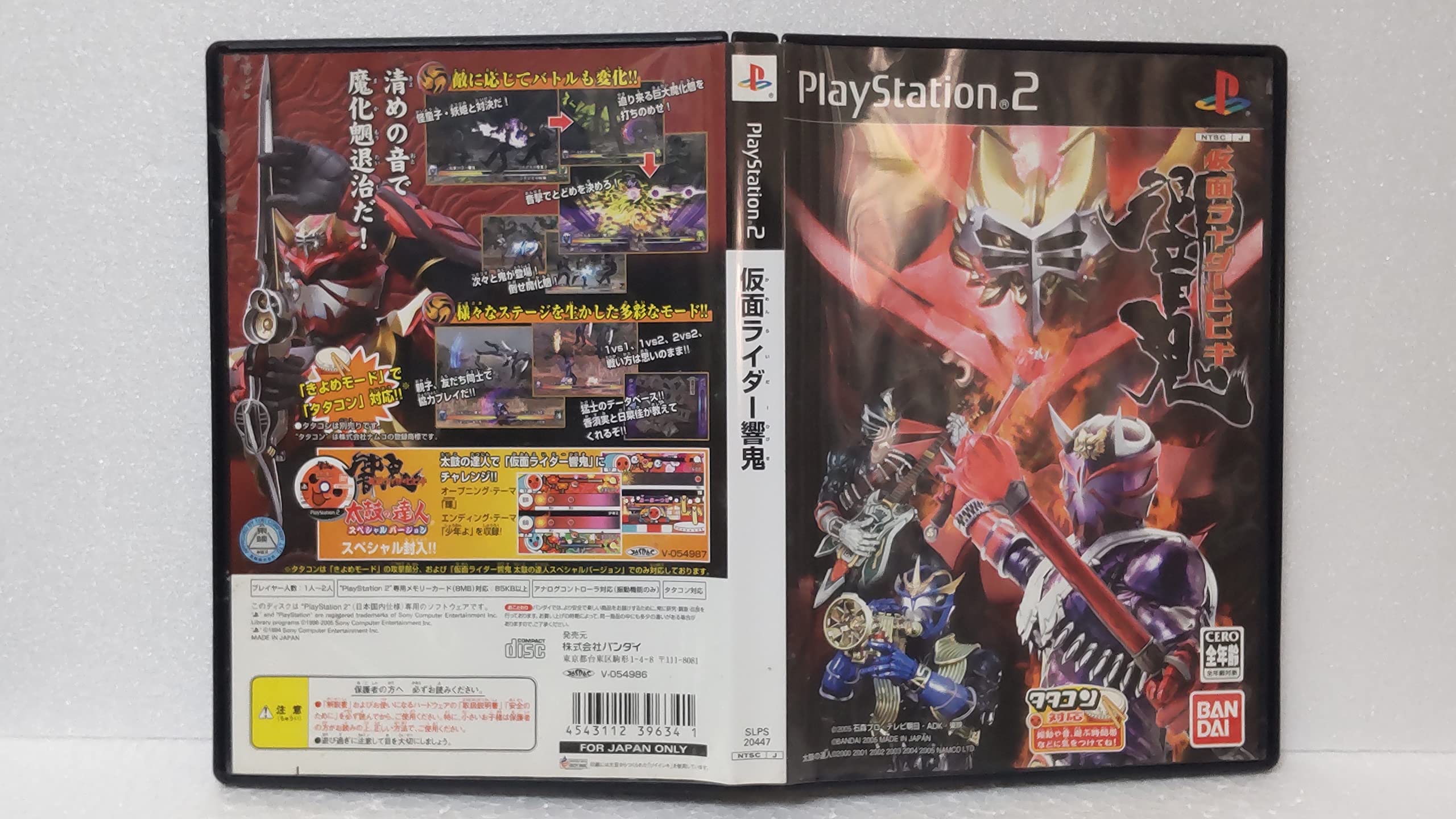 Amazon | 仮面ライダーヒビキ(初回生産版) | ゲーム