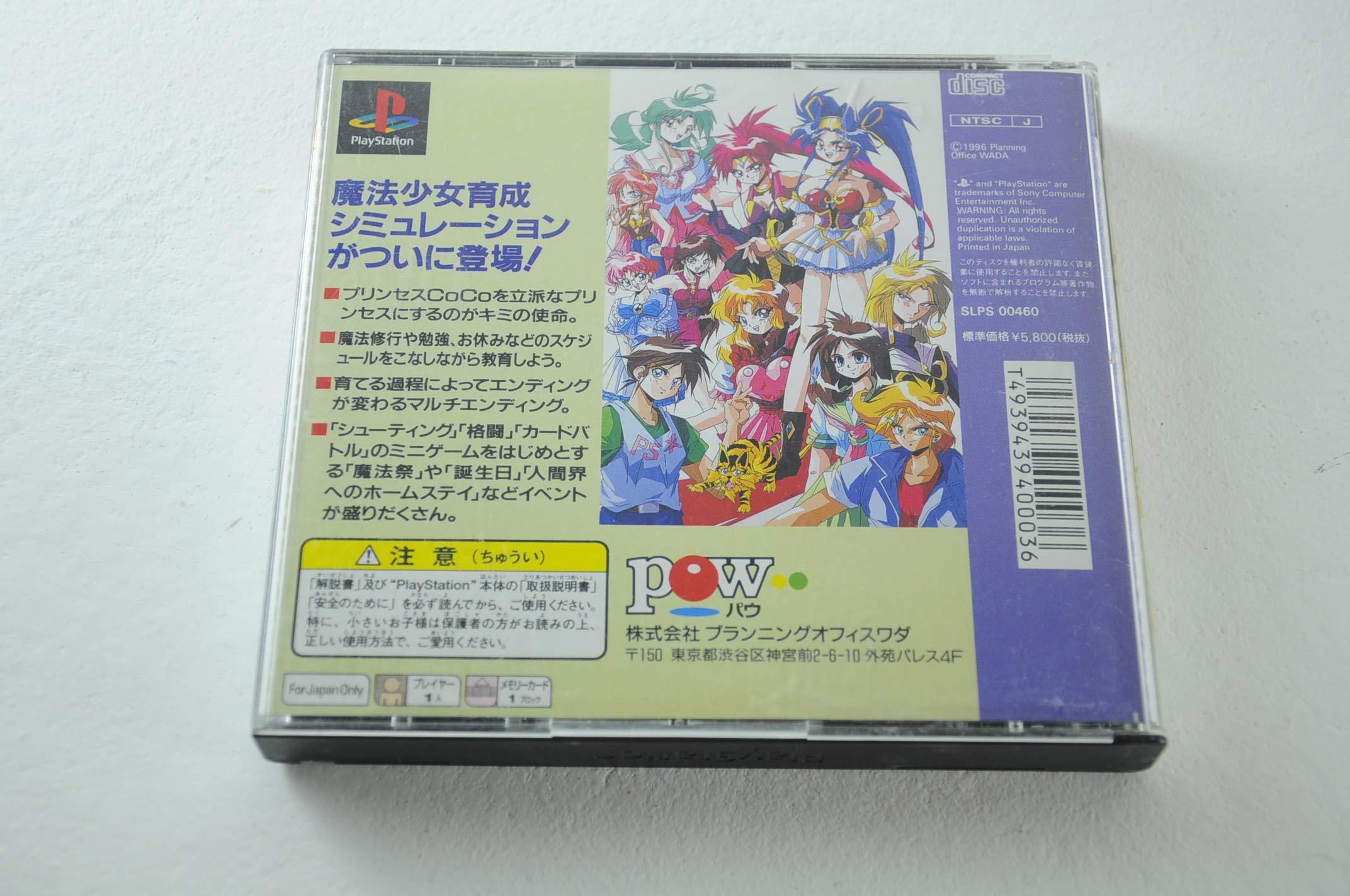 Amazon.co.jp: 魔法少女ファンシーCoCo : Video Games