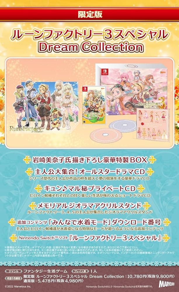 Amazon.co.jp: 【Amazon.co.jp限定グッズセット付き】ルーン