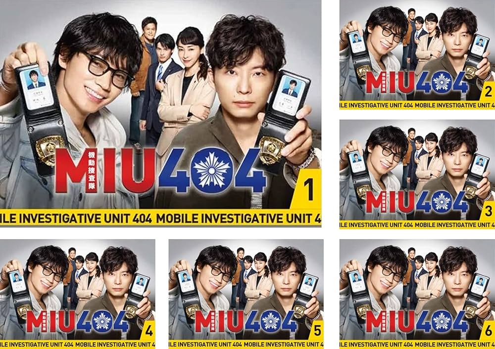 Amazon.co.jp: MIU404 [レンタル落ち] 全6巻セット [マーケット