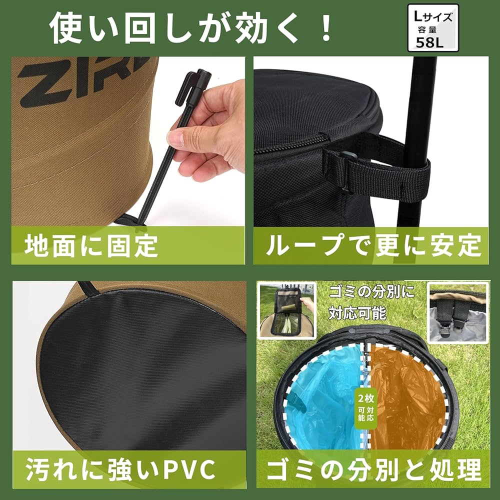 Amazon | ZIREE キャンプ ゴミ箱 折りたたみ 58L 自立式 ラッシュ