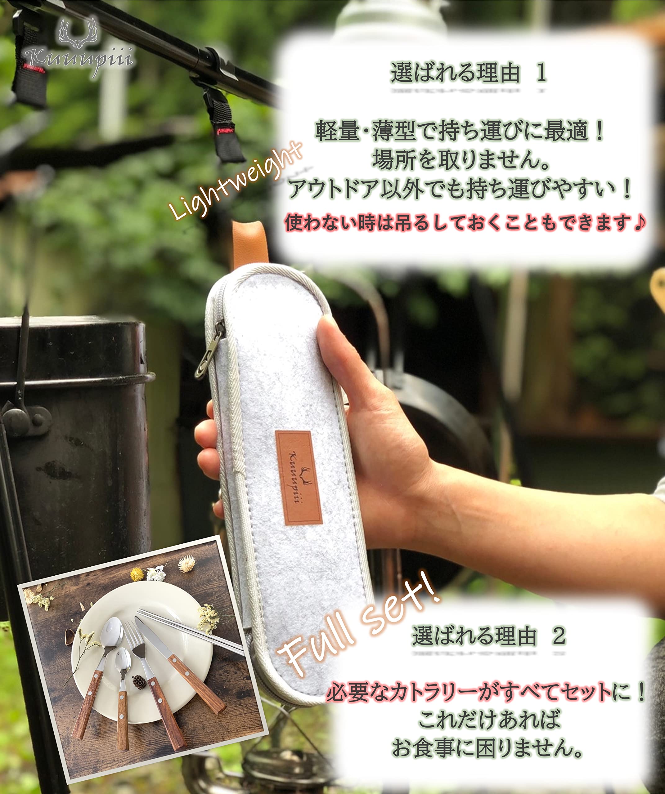 Amazon.co.jp: [kuuupiii] カトラリーセット カトラリーケース