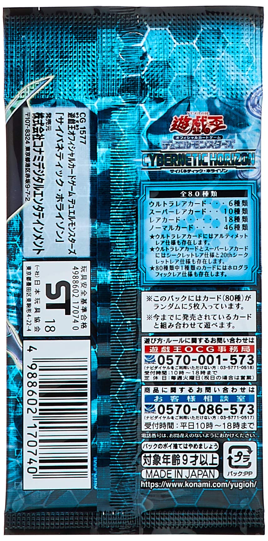 Amazon.co.jp: 遊戯王OCG デュエルモンスターズ CYBERNETIC HORIZON