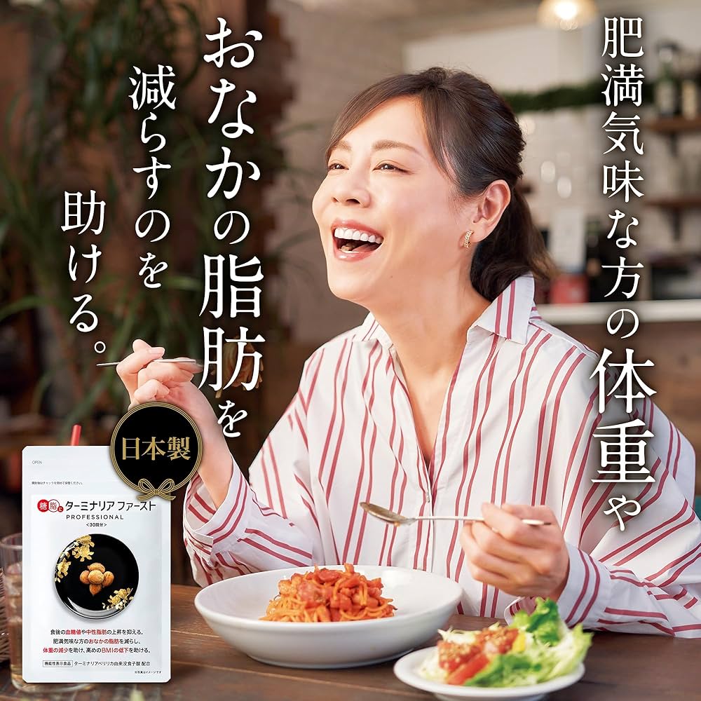 Amazon.co.jp: ターミナリアファースト 4 (機能性表示食品 / 120粒×6袋