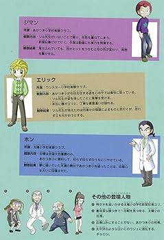 学校勝ちぬき戦 実験対決20 (かがくるBOOK― 実験対決シリーズ