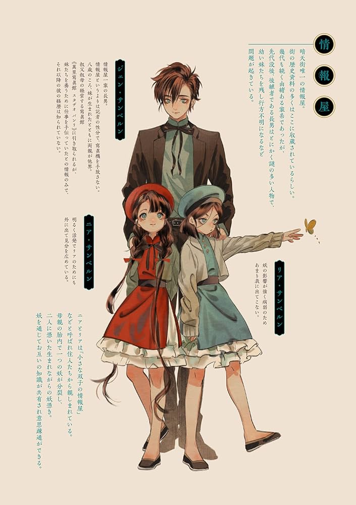 特別版】暗天街綺想夜曲 オリジナルピンバッジ&設定戯画集付き