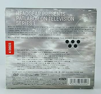 Amazon.co.jp: 機動警察パトレイバーON TELEVISION SERIES 1. [DVD