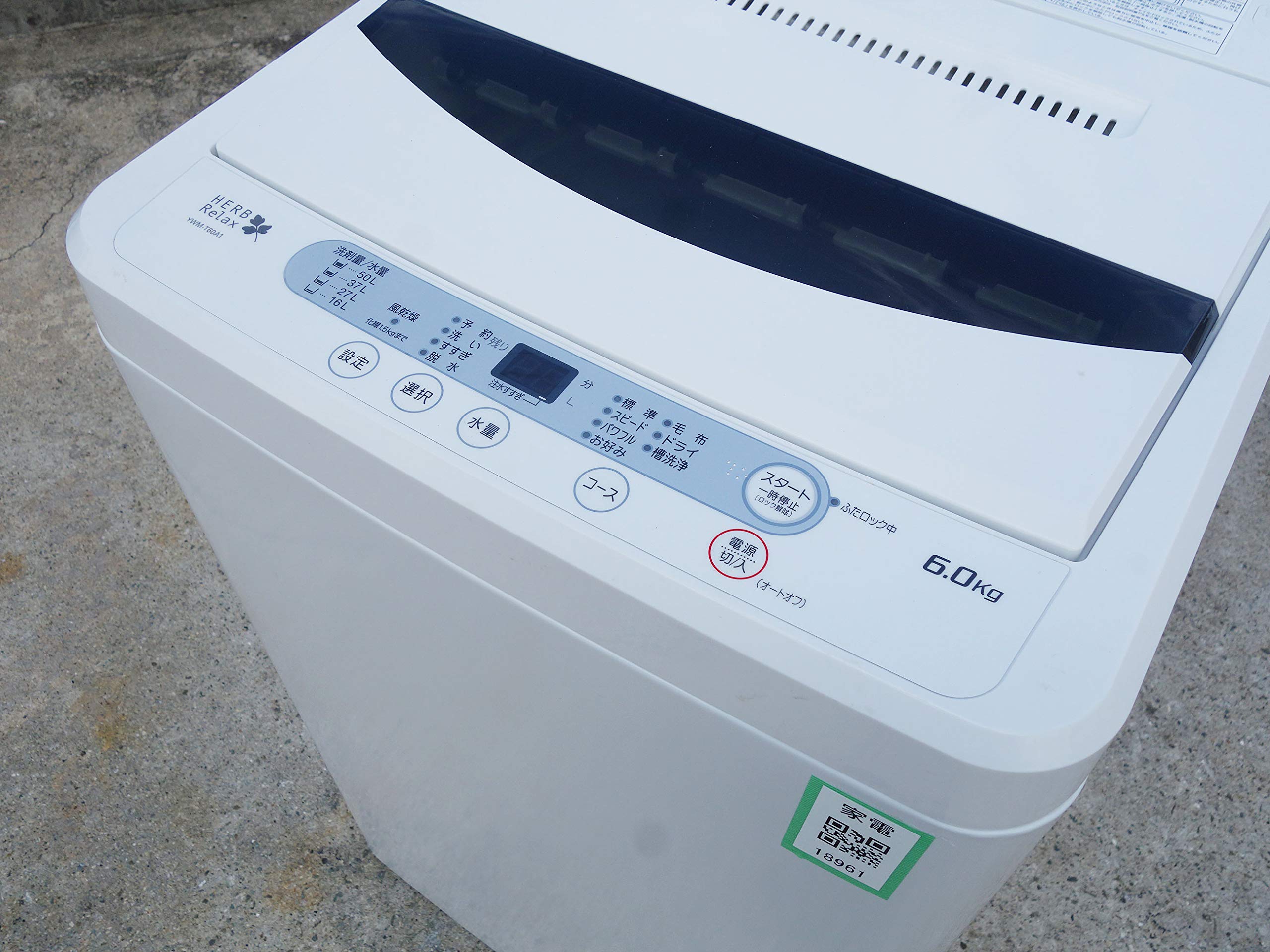 Amazon.co.jp: ヤマダ電機オリジナル 全自動電気洗濯機 (6.0kg