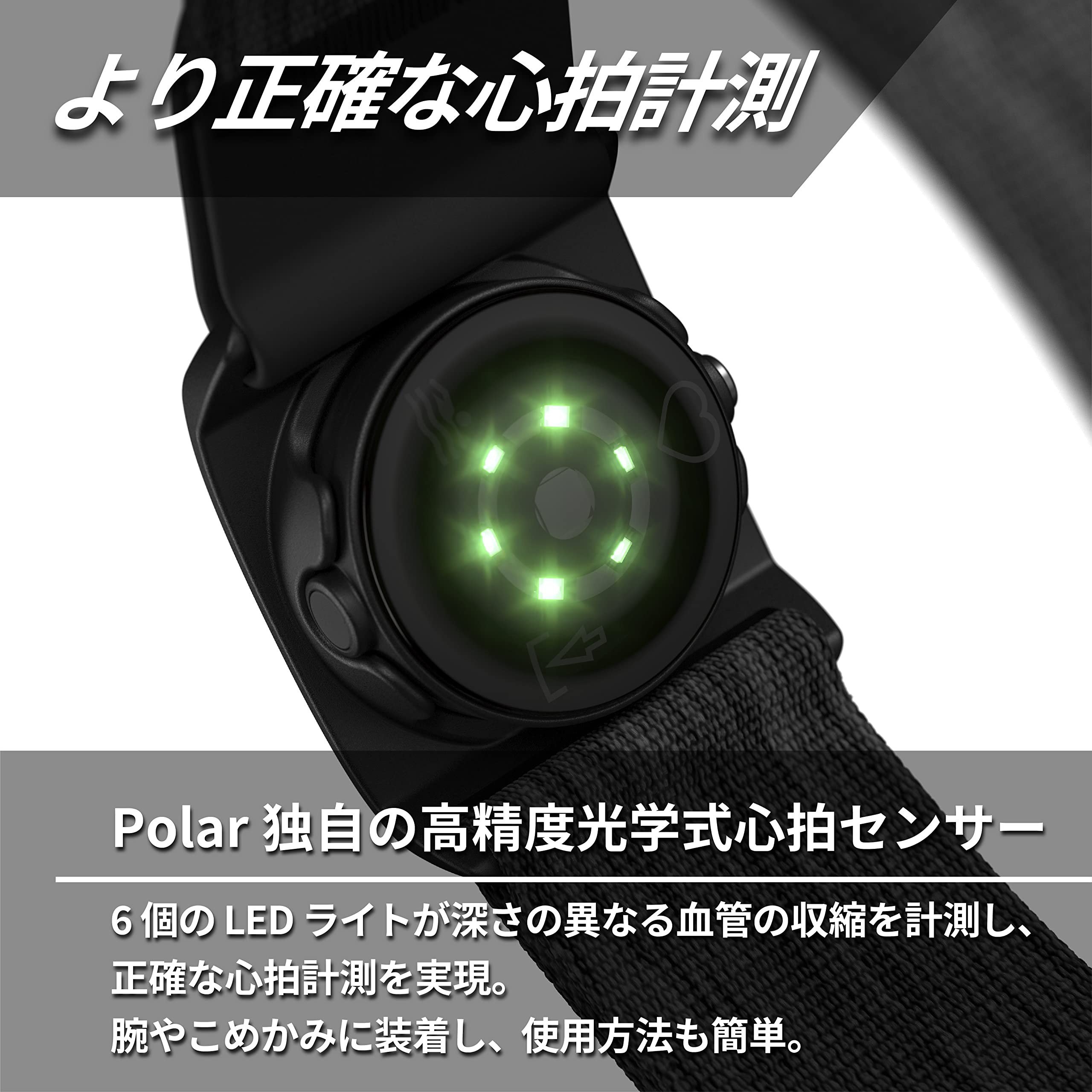 Amazon | POLAR (ポラール) ポラール ベリティ センス（ Polar Verity