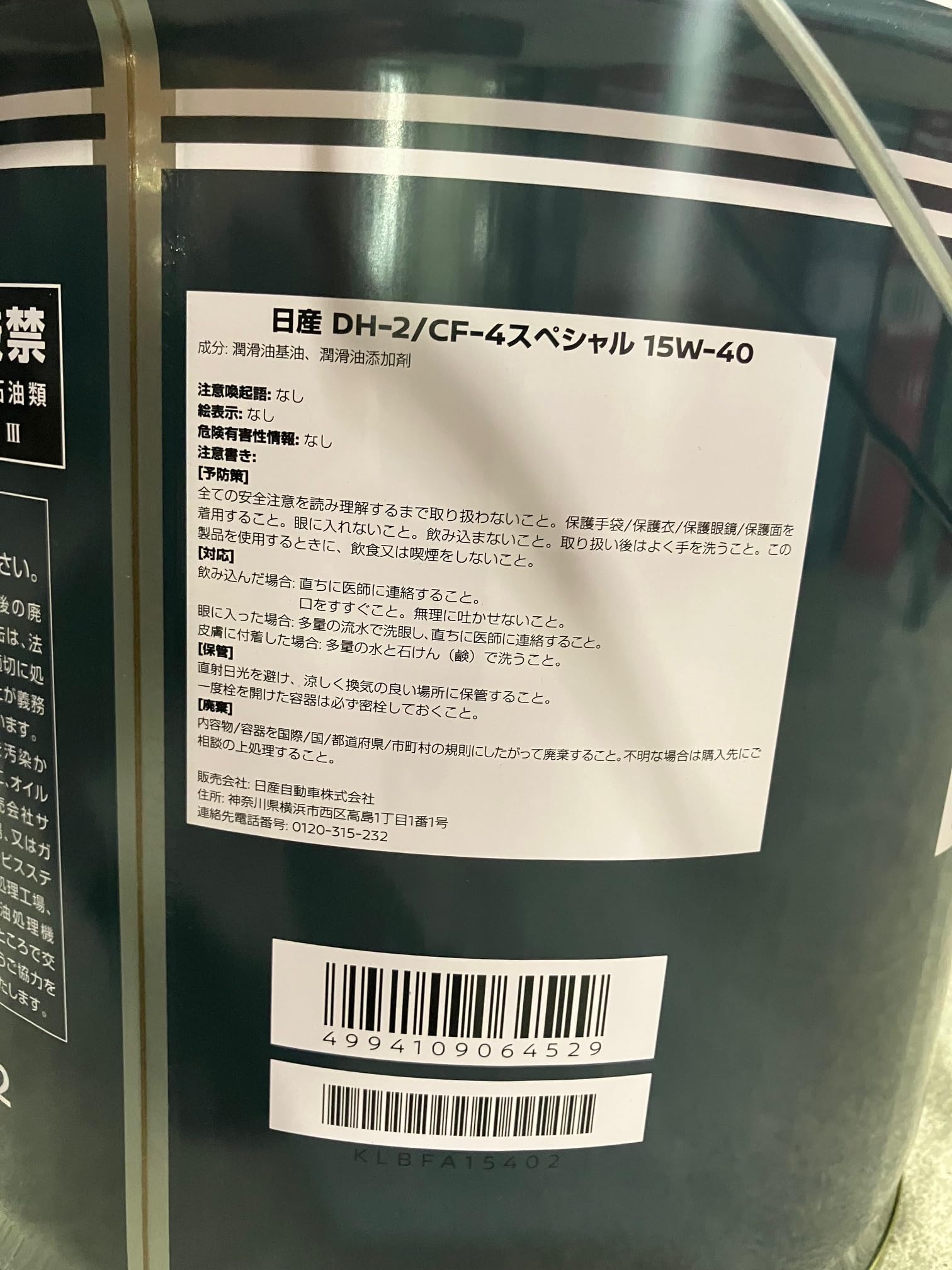 Amazon.co.jp: NISSAN 日産純正 ディーゼルエンジンオイル DH2/CF-4