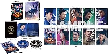 Amazon.co.jp: (初回仕様)陰陽師0 DVD プレミアム・エディション(2枚組