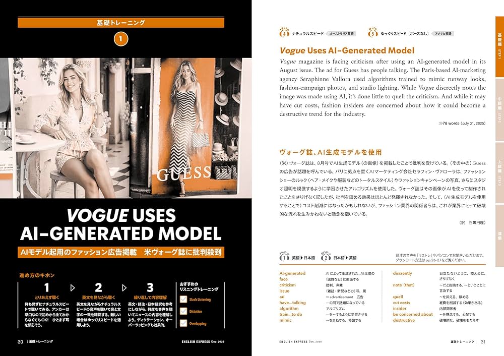 音声DL付き】CNN ENGLISH EXPRESS 2025年 12月号 | CNN English