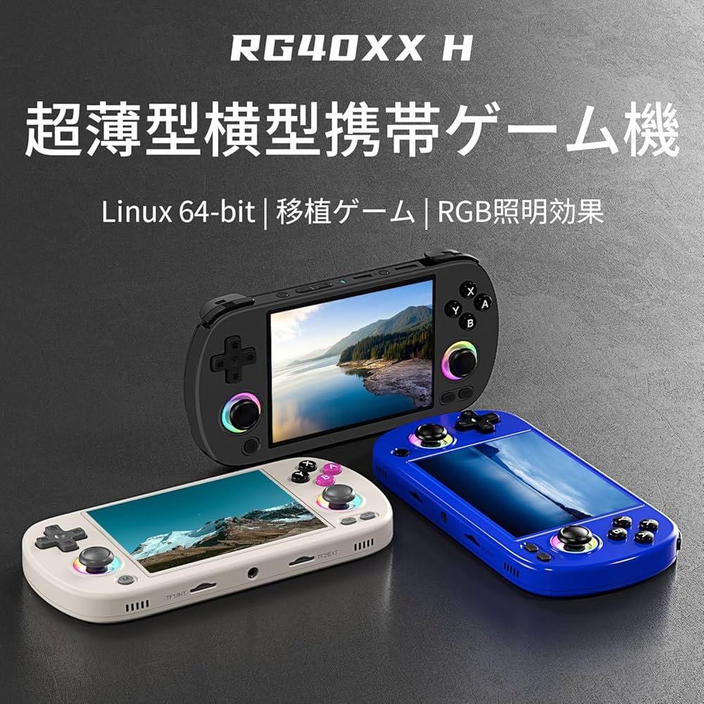 Amazon.co.jp: Anbernic RG40XX H Whatsko 超薄型携帯ゲーム機 64GB