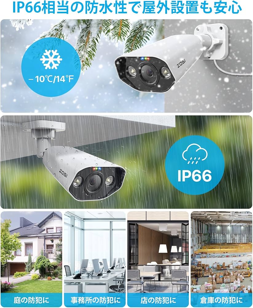 Amazon.co.jp: ZOSI 800万画素 防犯カメラ POE給電カメラ 屋内外 4K
