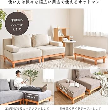 Amazon｜VENTOTA オットマン チェア ソファ ソファー 天然木 足置き 脚