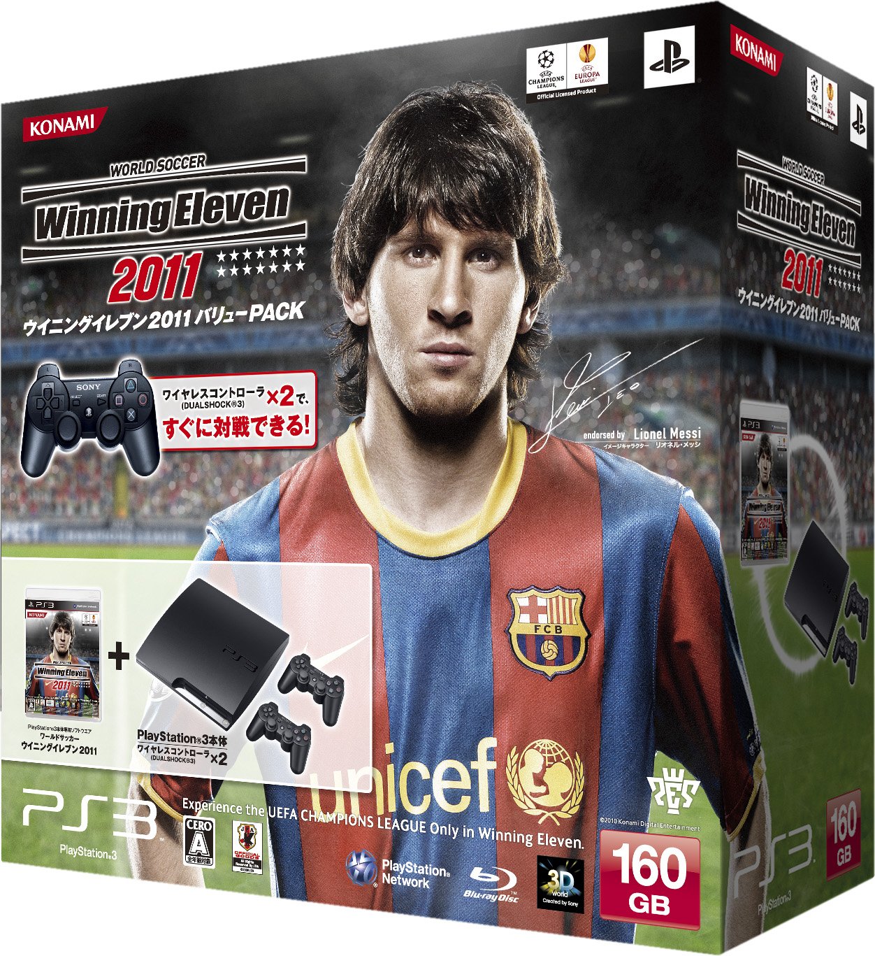 Amazon.co.jp: ワールドサッカー ウイニングイレブン 2011バリューPACK