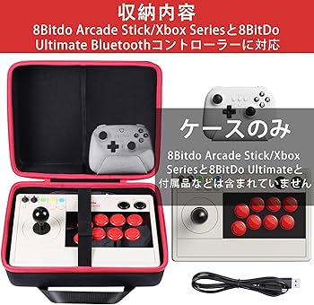 Amazon.co.jp: 8Bitdo Arcade Stick/8Bitdo Ultimate ポータブル専用