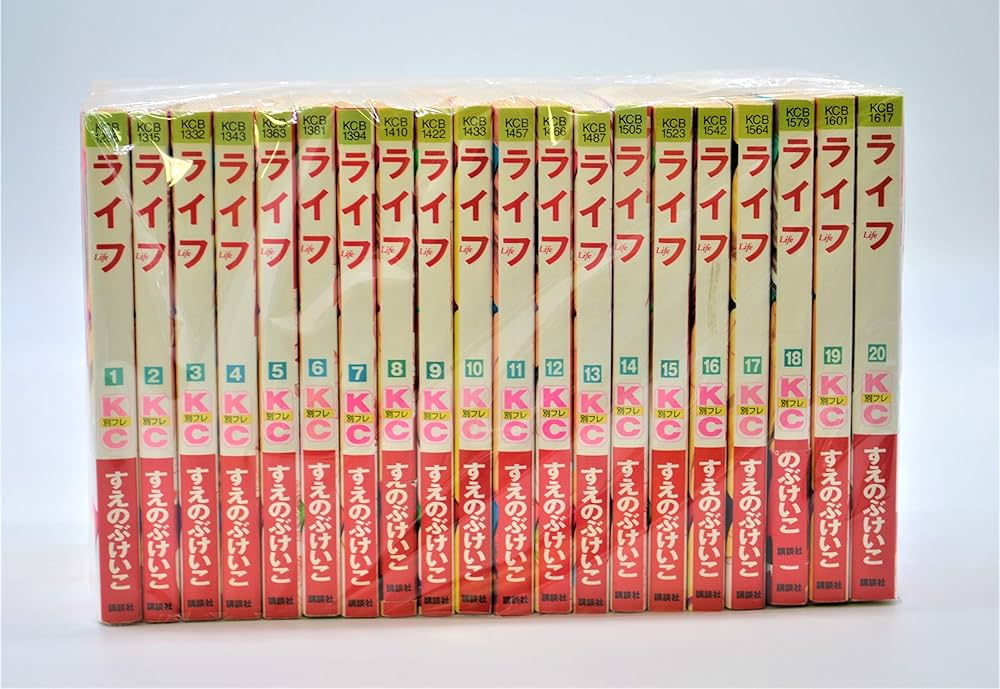 Amazon.co.jp: ライフ 全20巻完結セット : すえのぶけいこ: 本