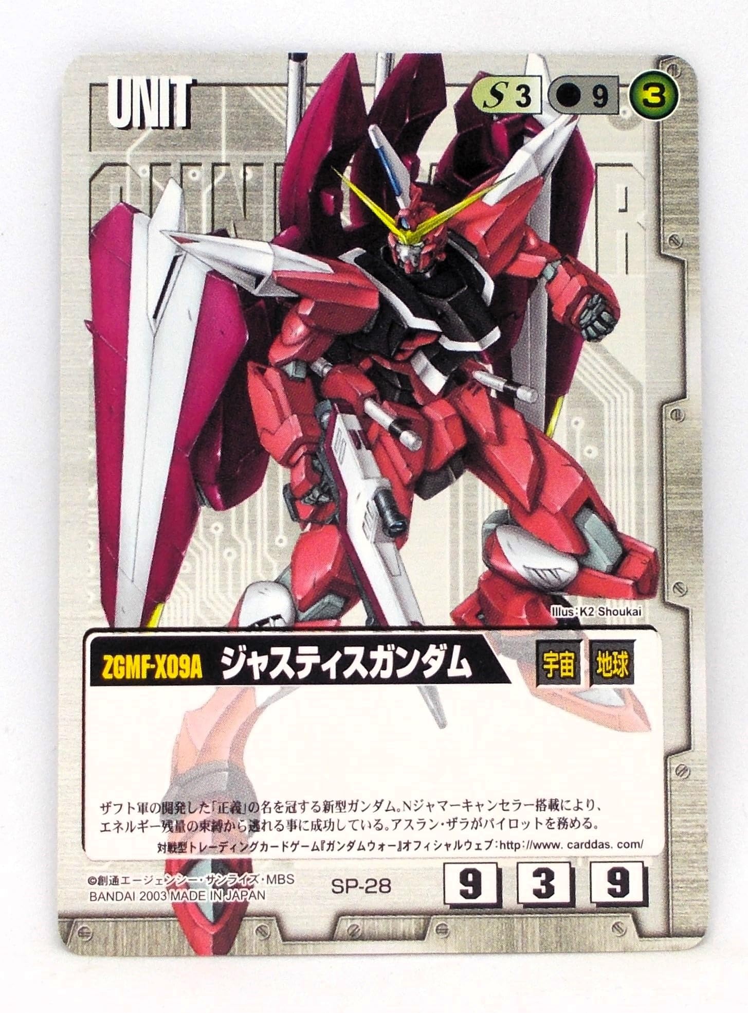 ゴトラタン＆カテジナ 2枚 ガンダムウォー 28弾 ゴトラタン＆カテジナ