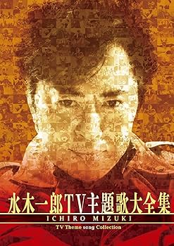 レア DVD 水木一郎 フィルム・オブ・アニキング 水木一郎/フィルム