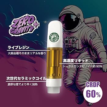 Amazon | CRDPリキッド 60% 1ml ゼログラビティ+ Weedyyz 通販限定