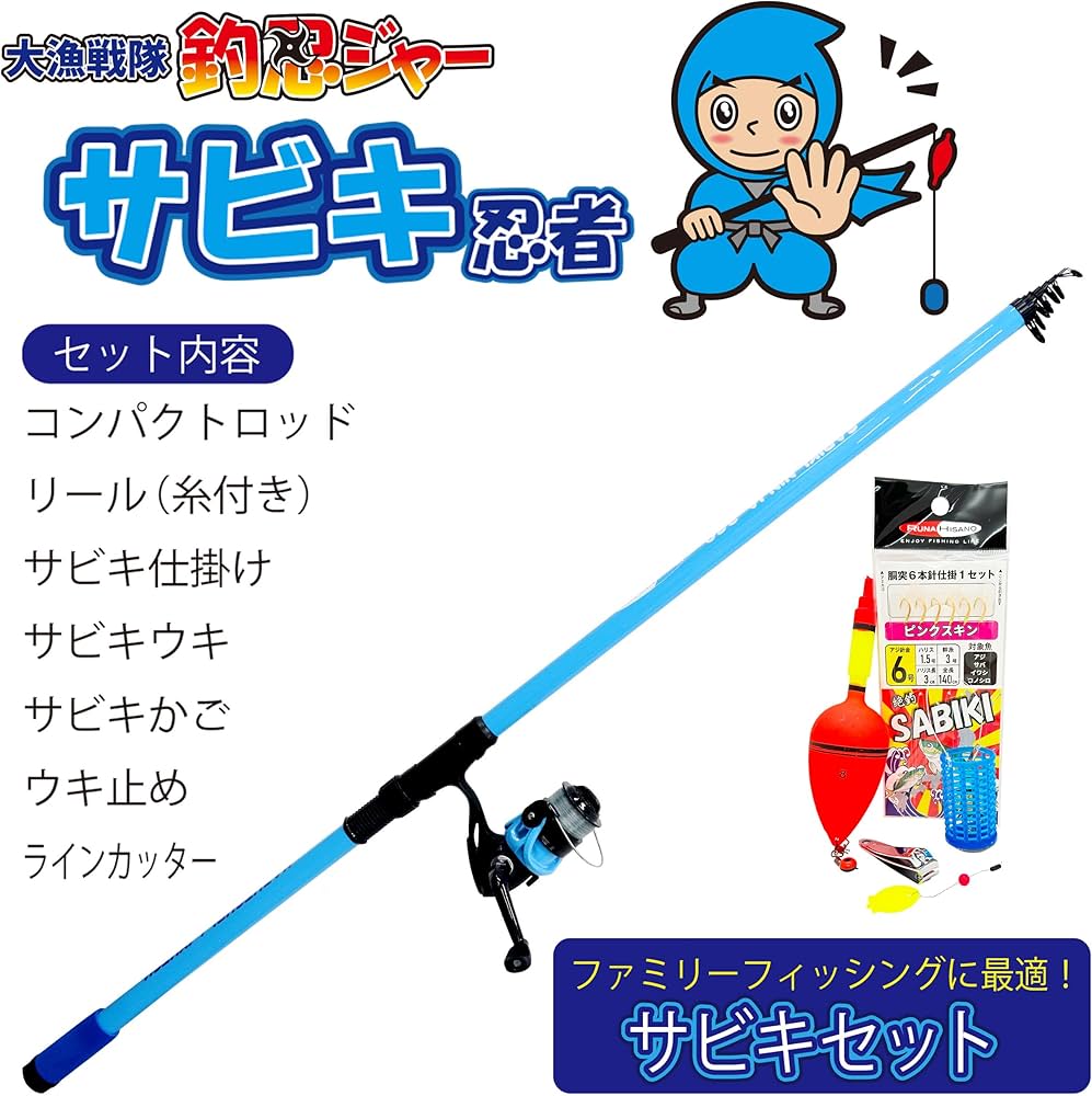 Amazon | ルナヒサノ リール セット竿 サビキ竿セット(リール+小物付