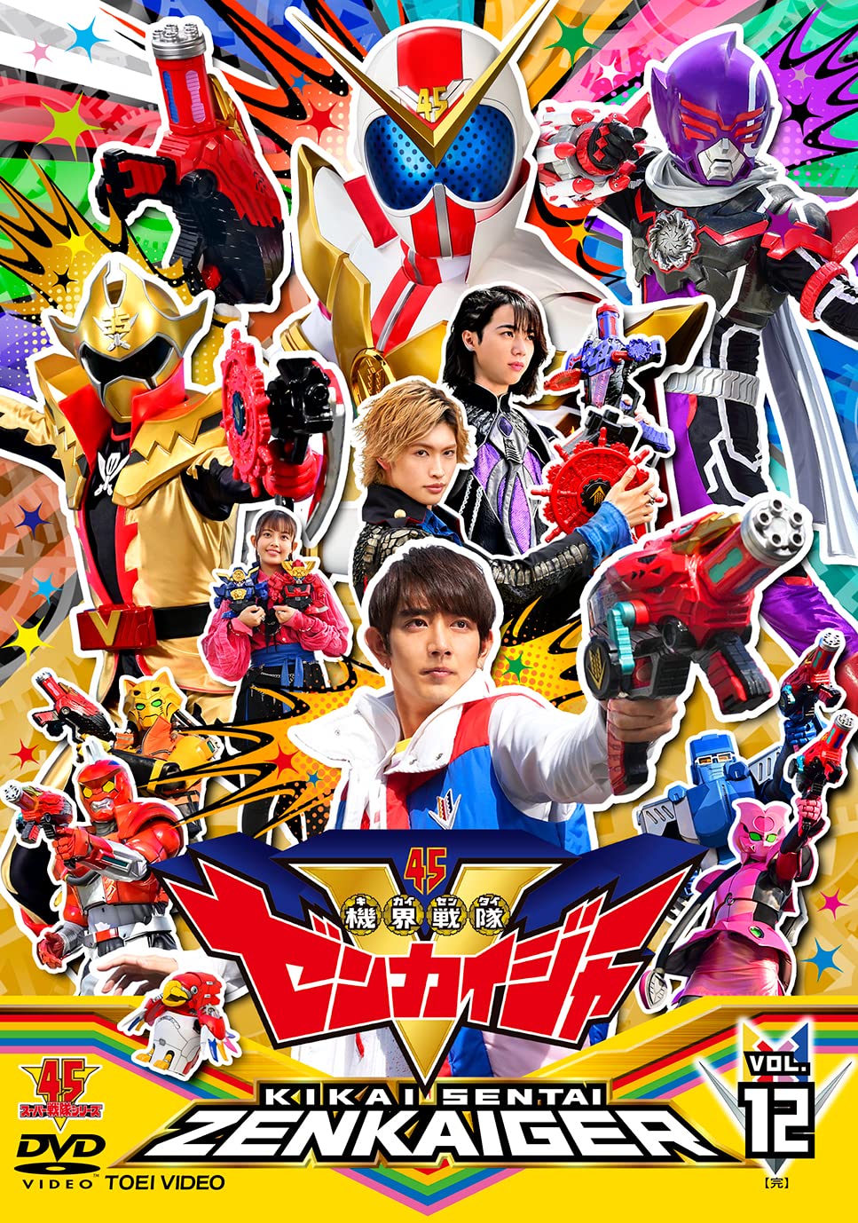 Amazon.co.jp: スーパー戦隊シリーズ 機界戦隊ゼンカイジャー VOL.12