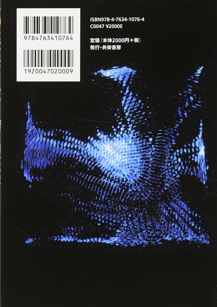 未来を救う「波動医学」 瞬時に診断・治療し、痛みも副作用もない
