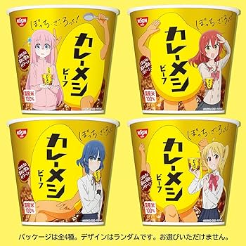 Amazon.co.jp: 日清食品 日清カレーメシ ビーフ ｢ぼっち・ざ・ろっく