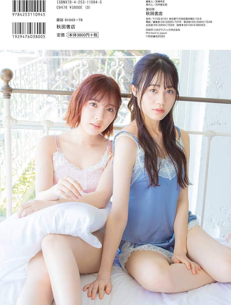 Amazon.co.jp: Pyxis(豊田萌絵×伊藤美来)5th Anniversary記念写真集 No