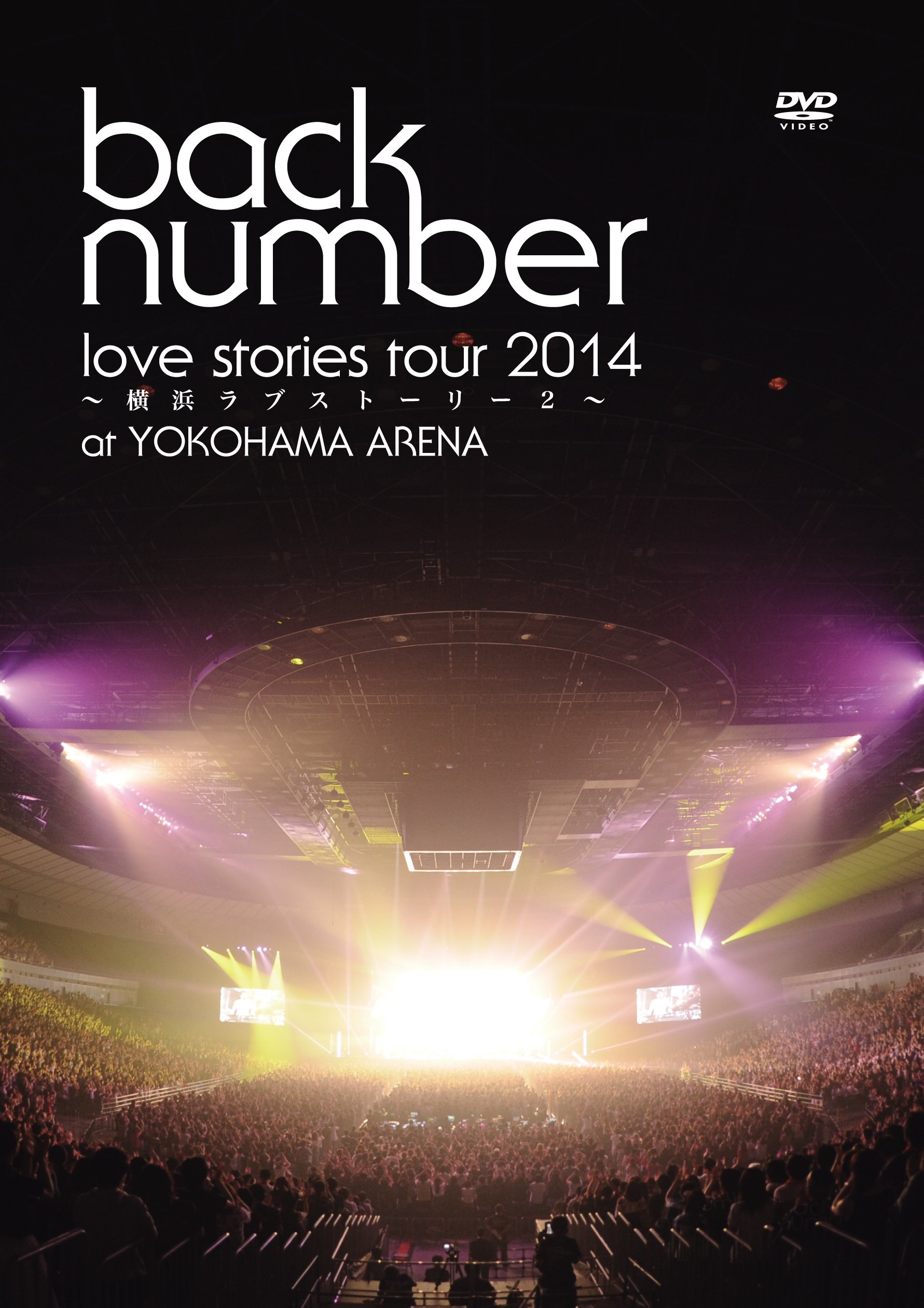 Amazon.co.jp: “love stories tour 2014~横浜ラブストーリー2~