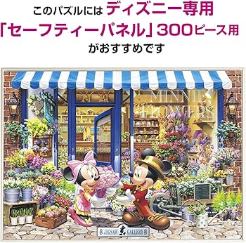 Amazon | テンヨー(Tenyo) 【日本製】 300ピース ジグソーパズル