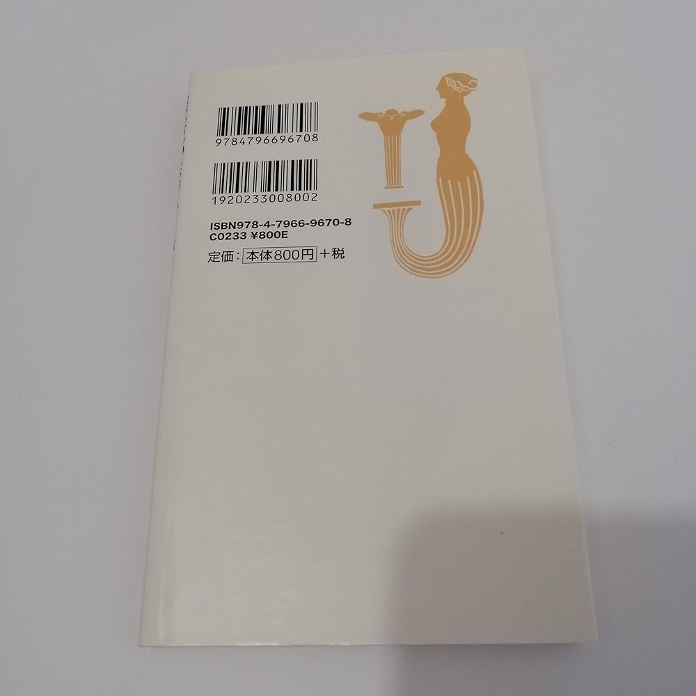 世界の富の99％はハプスブルク家と英国王室が握っている (宝島社新書