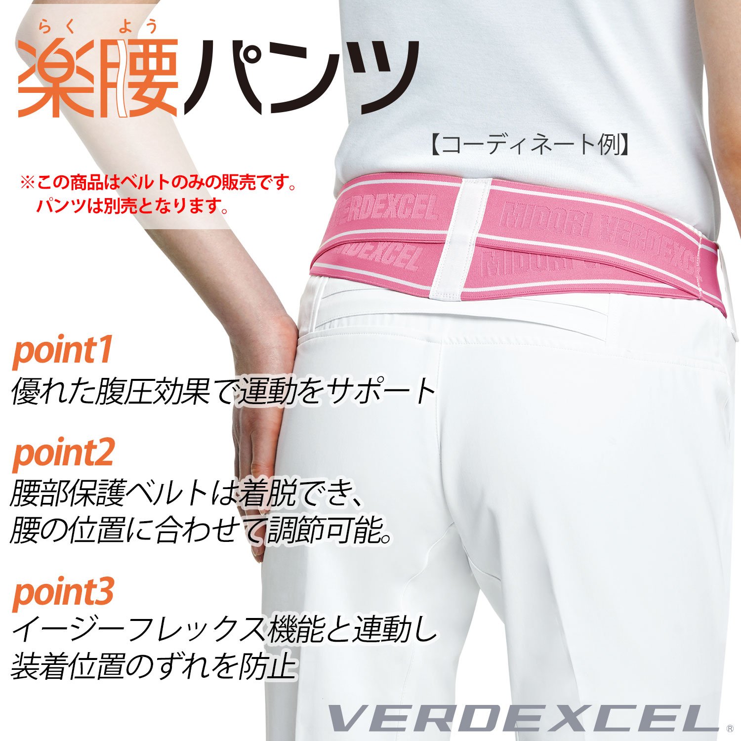 Amazon.co.jp: [ミドリ安全] 楽腰パンツ (ベルトのみ) 作業用 腰部保護