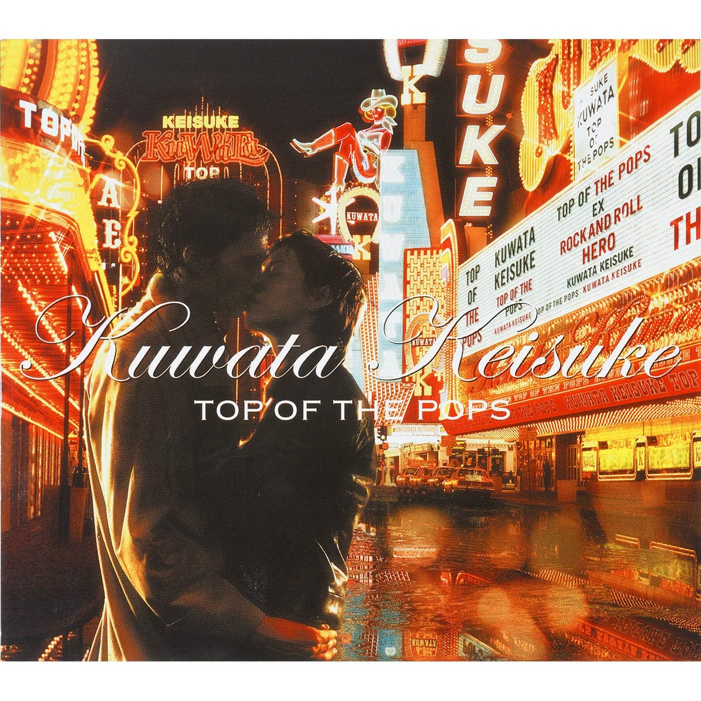 サザンオールスターズの10ナンバーズ・からっと [2024 Remaster]からの