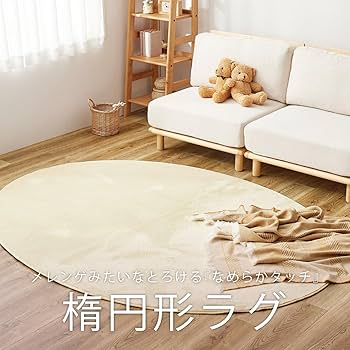 ビンテージラグ 楕円形 ビンテージラグ 楕円形