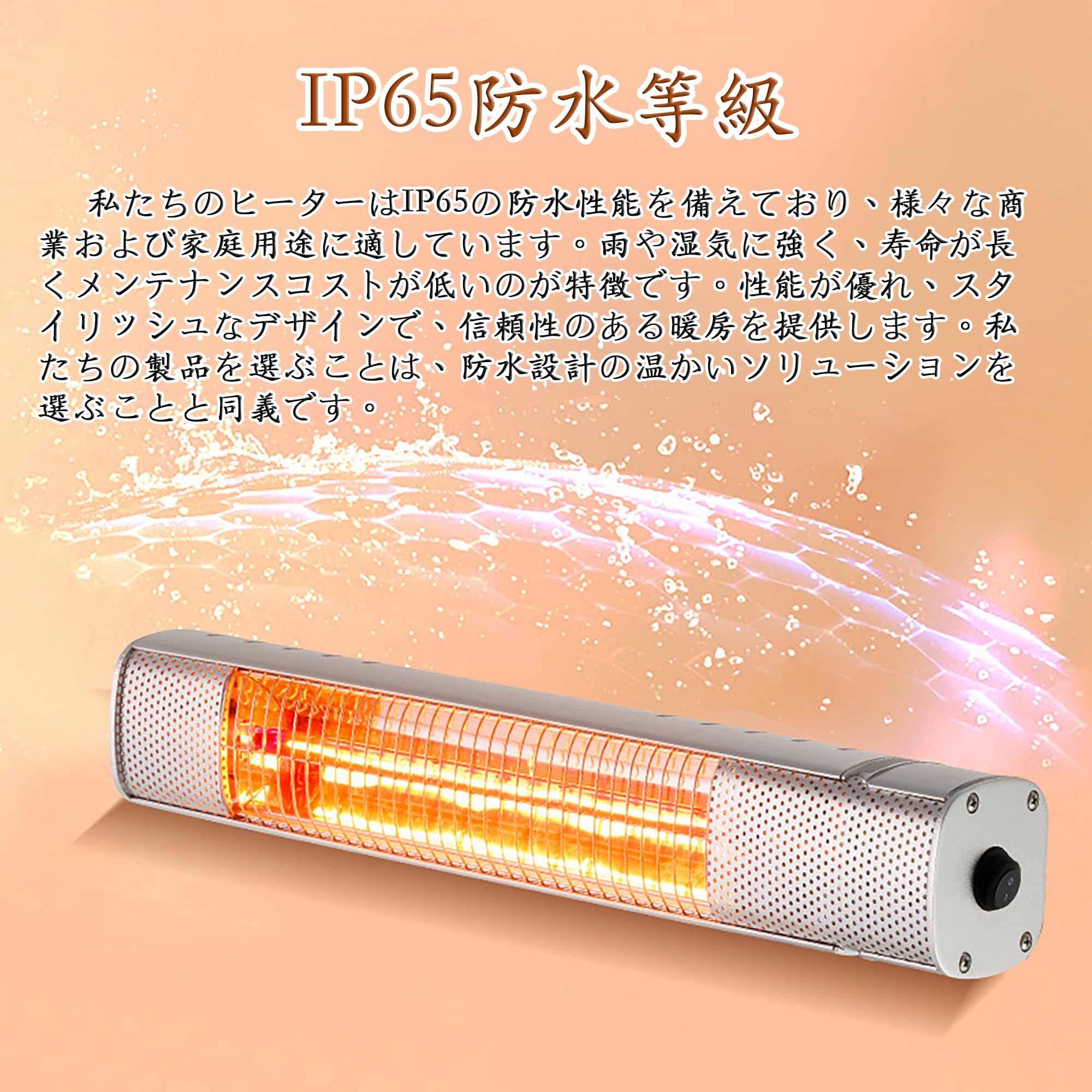 Amazon | 屋外 ハロゲン ヒーター 壁掛け式 パティオヒーター 自立型