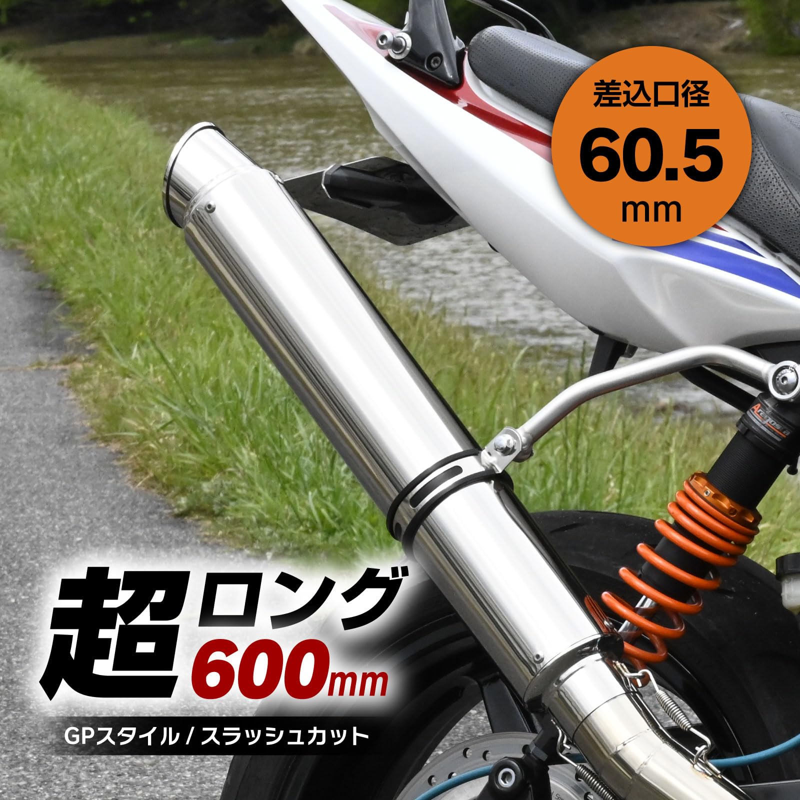 Amazon | ロングサイレンサー 特注品 600mm 超ロング タイプ