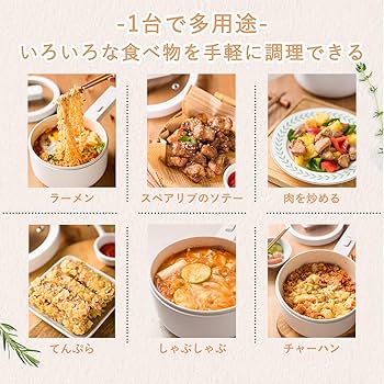 Amazon | olayks電気鍋 1.5L片手電気鍋 一人暮ら 20 cmの大直径電気鍋