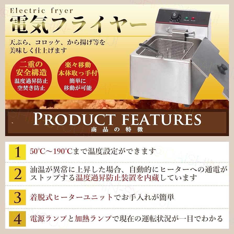 Amazon.co.jp: 電気フライヤー FL-DS8 8L 一槽式 ミニフライヤー 卓上
